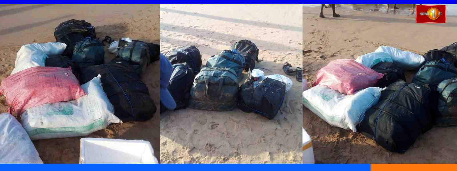 தலல்ல கடற்கரையில் 475kg போதைப்பொருள் மீட்பு